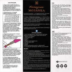 Мозаика алмазная с подрамником «Маленькая панда» - Фото 8