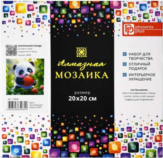 Мозаика алмазная с подрамником «Маленькая панда»