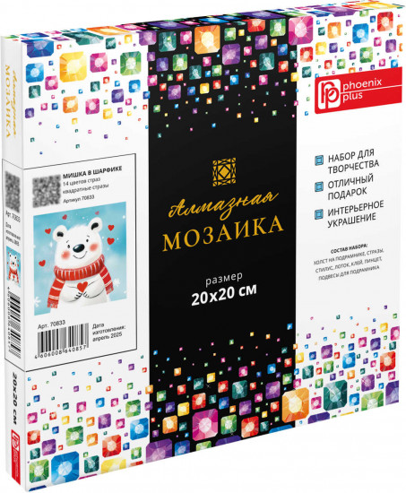 Мозаика алмазная с подрамником «Мишка в шарфике»