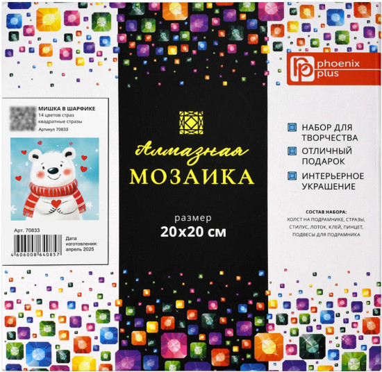 Мозаика алмазная с подрамником «Мишка в шарфике»