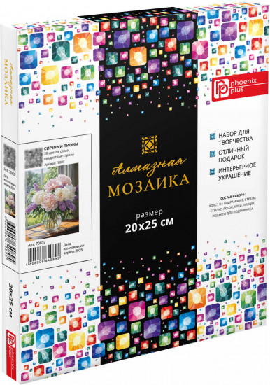 Мозаика алмазная с подрамником «Сирень и пионы»