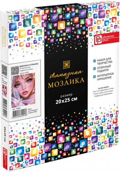 Мозаика алмазная с подрамником «Девушка и стрекоза»