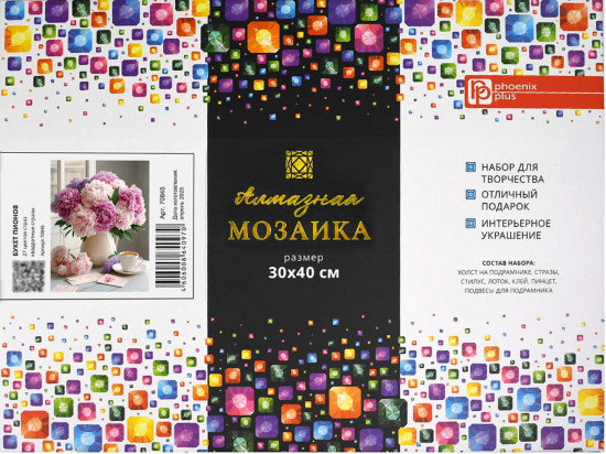 Мозаика алмазная с подрамником «Букет пионов»