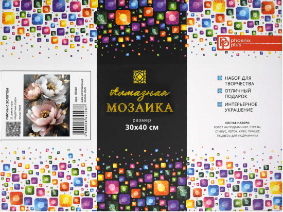 Мозаика алмазная с подрамником «Пионы с золотом»