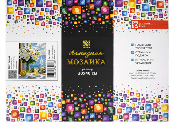 Мозаика алмазная с подрамником «Букет лилий»