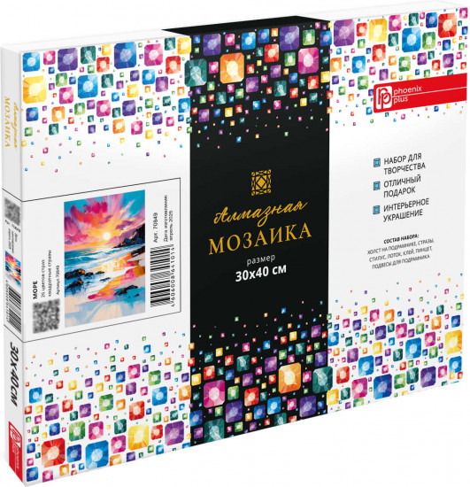 Мозаика алмазная с подрамником «Море»