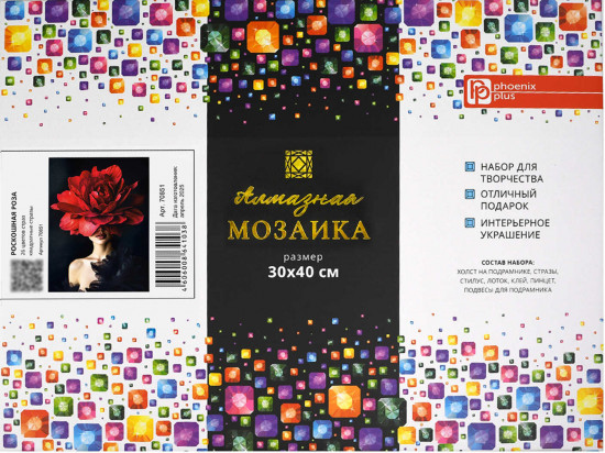 Мозаика алмазная с подрамником «Роскошная роза»