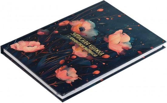 Книжка записная «Розовые маки»
