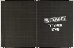 Книжка записная «Фразы с характером» - Фото 2