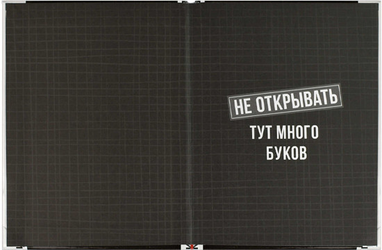 Книжка записная «Фразы с характером»