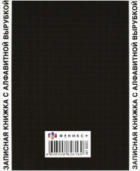 Книжка записная «Фразы с характером» - Фото 7