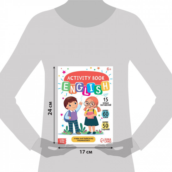 Activity book «Учим английскую грамматику»