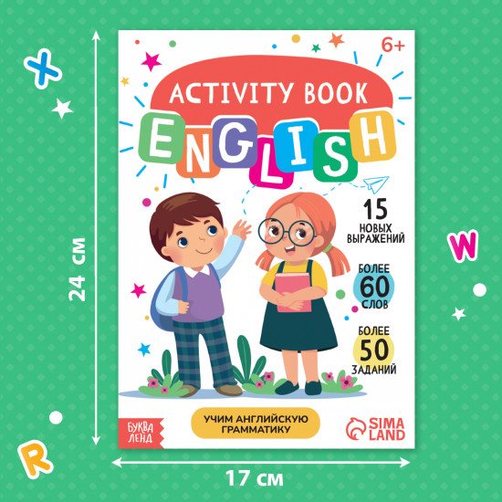Activity book «Учим английскую грамматику»