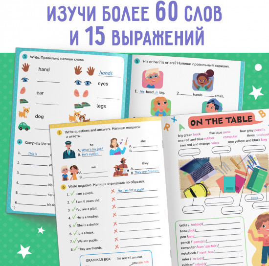 Activity book «Учим английскую грамматику»