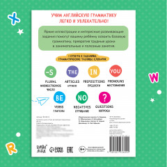 Activity book «Учим английскую грамматику» - Фото 6