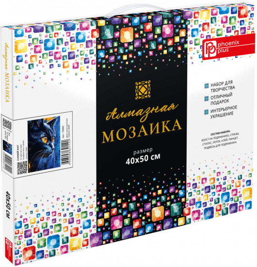 Мозаика алмазная с подрамником «Синий кот»