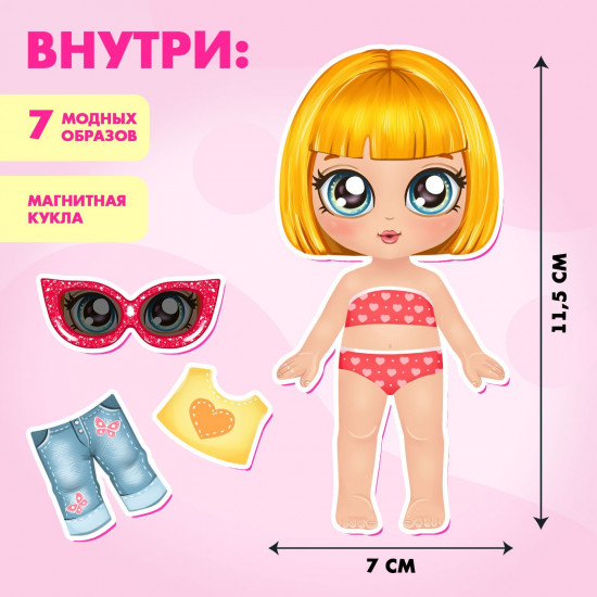 Игра магнитная с одеждой «Маленькая модница»
