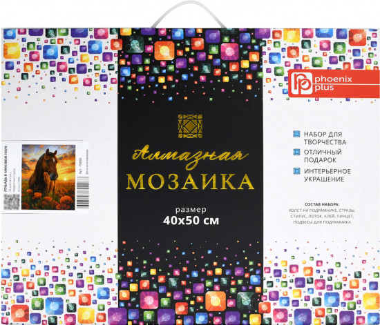 Мозаика алмазная с подрамником «Лошадь в маковом поле»
