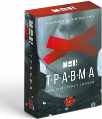 Карты метафорические ассоциативные «Травма во мне» - Фото 5
