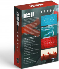 Карты метафорические ассоциативные «Травма во мне» - Фото 6