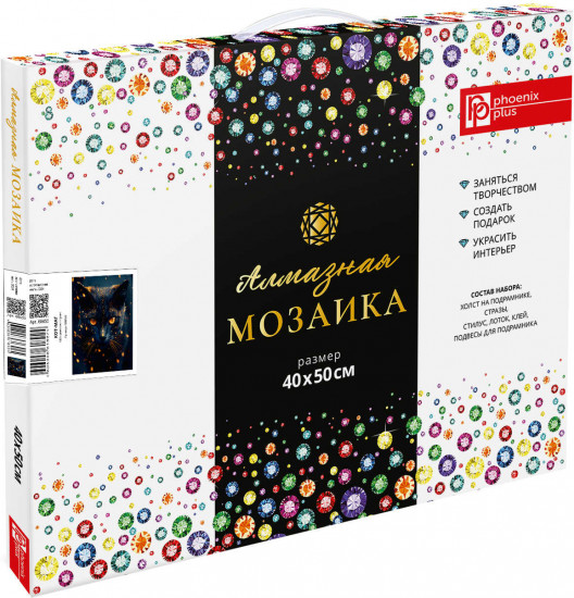 Мозаика алмазная «Кот-маг»