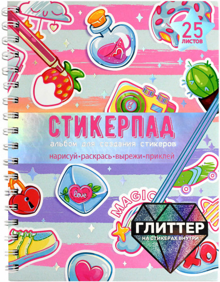 Альбом для создания стикеров