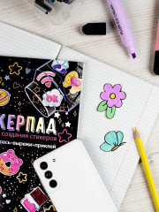 Альбом для создания стикеров - Фото 17