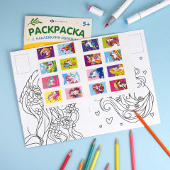 Раскраска с наклейками-образцами. Единороги - Фото 4