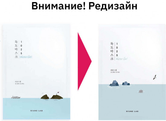 Маска для глубокого увлажнения «Hydrating Water Gel Mask Sheet»