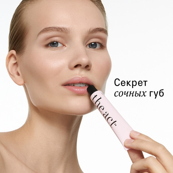 Бальзам для губ