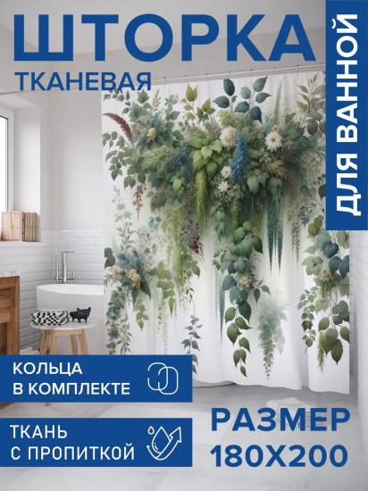 Штора для ванной комнаты «Цветы в тумане»