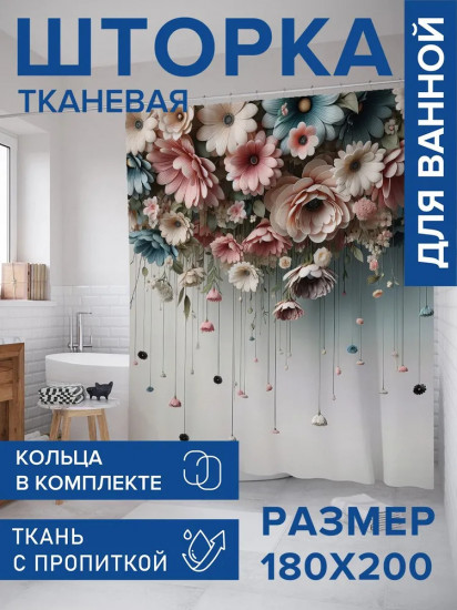 Штора для ванной комнаты «Пастельные цветы»