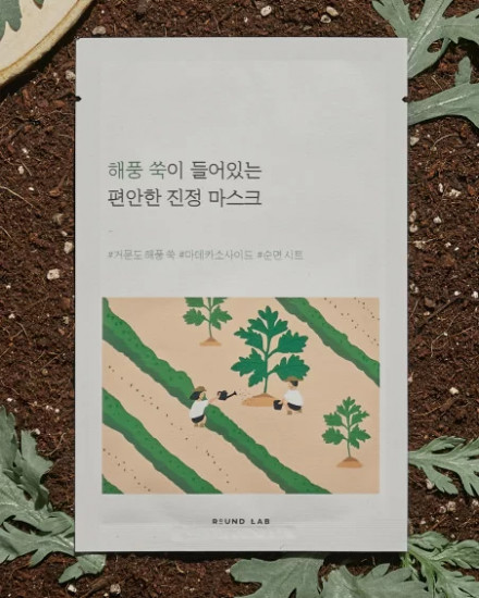 Маска с полынью успокаивающая «Mugwort Calming Mask»
