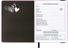 Дневник школьный «Озорная кошечка» - Фото 5