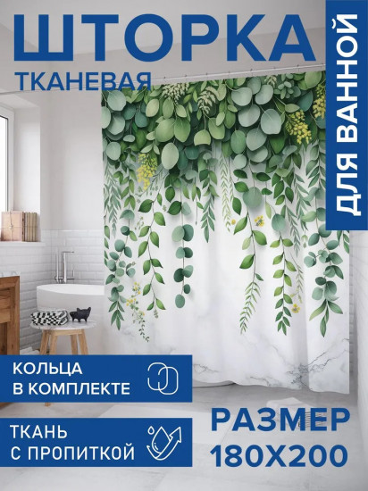 Штора для ванной комнаты «Плетёнка»