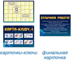 Игра-квест настольная «Космический» - Фото 3