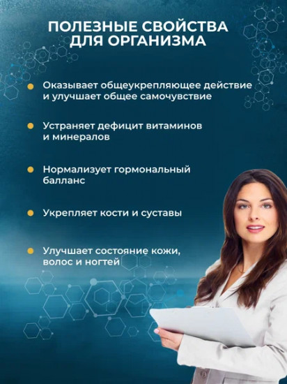 Мультивитаминный комплекс для женщин