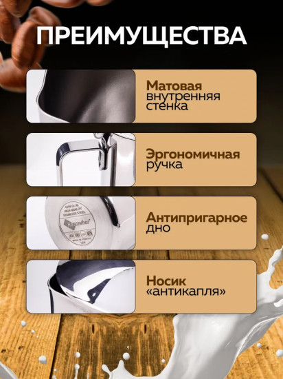 Молочник-питчер с крышкой «Semazen»