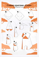 Бумага цветная «Тукан и попугай» - Фото 16