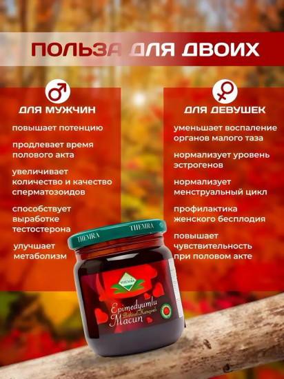 Паста эпимедиумная «Epimedium Extraktli Macun»