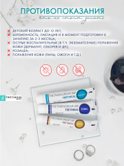 Крем от пигментации, против морщин, от акне и прыщей «Tretinoin USP Tretiheal 0.025%» - Фото 4