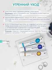 Крем от пигментации, против морщин, от акне и прыщей «Tretinoin USP Tretiheal 0.025%» - Фото 5
