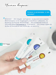 Крем от пигментации, против морщин, от акне и прыщей «Tretinoin USP Tretiheal 0.025%» - Фото 6