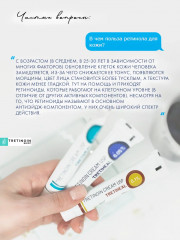 Крем от пигментации, против морщин, от акне и прыщей «Tretinoin USP Tretiheal 0.025%» - Фото 7