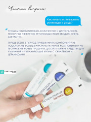 Крем от пигментации, против морщин, от акне и прыщей «Tretinoin USP Tretiheal 0.025%» - Фото 8