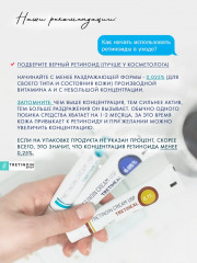 Крем от пигментации, против морщин, от акне и прыщей «Tretinoin USP Tretiheal 0.025%» - Фото 9
