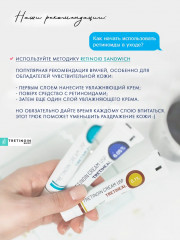 Крем от пигментации, против морщин, от акне и прыщей «Tretinoin USP Tretiheal 0.025%» - Фото 11