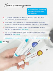 Крем от пигментации, против морщин, от акне и прыщей «Tretinoin USP Tretiheal 0.025%» - Фото 12