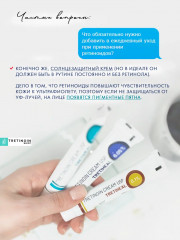 Крем от пигментации, против морщин, от акне и прыщей «Tretinoin USP Tretiheal 0.025%» - Фото 13