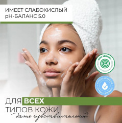 Пенка для умывания с полынью «Mugwort Calming Cleanser» - Фото 1